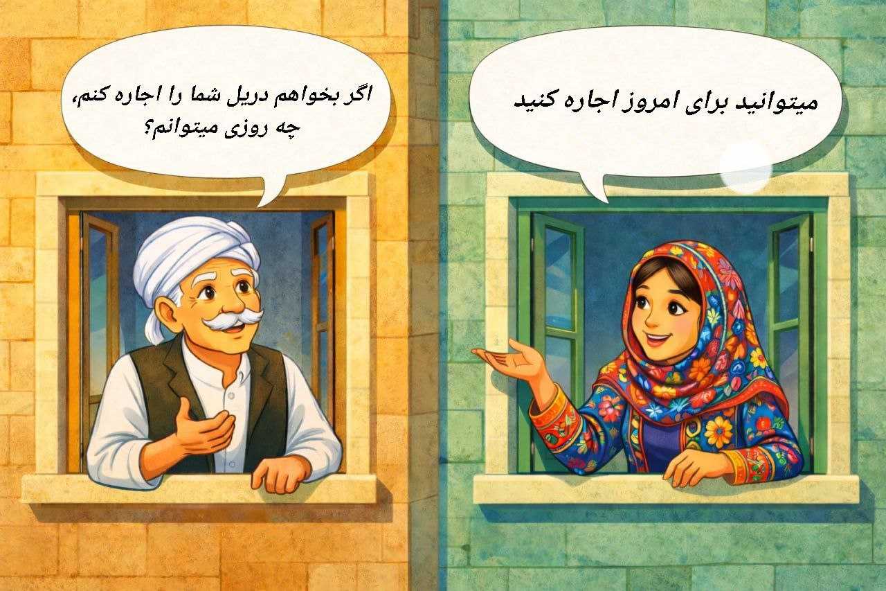 تحویل و استفاده