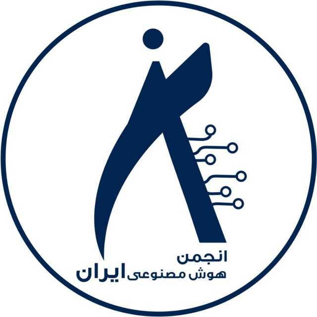 انجمن هوش مصنوعی