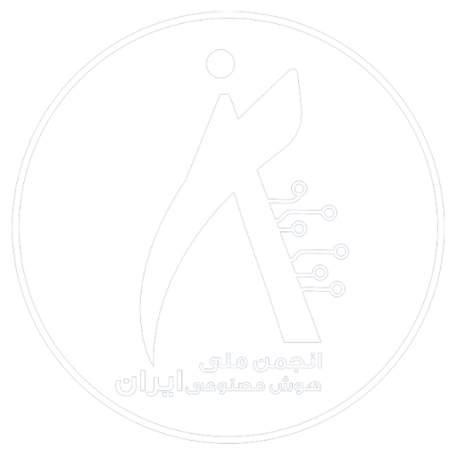 انجمن هوش مصنوعی